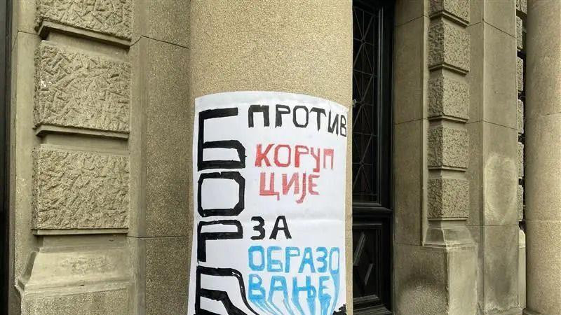 Transparent na Filozofskom fakultetu u Beogradu